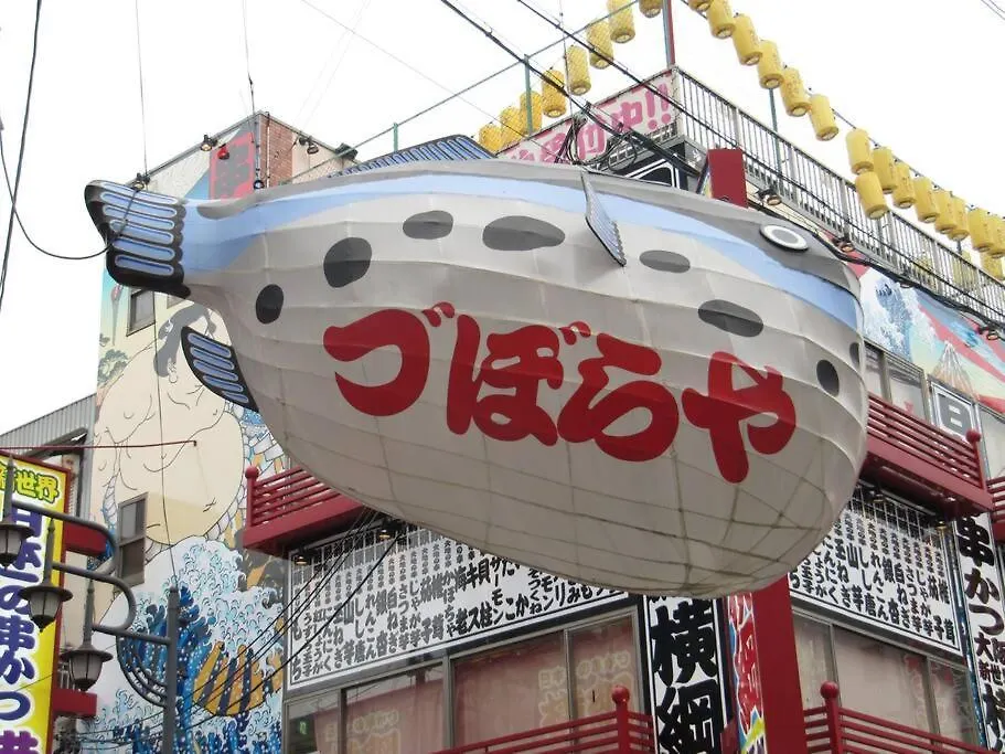 ライスハウス此花 Lägenhet Osaka Japan
